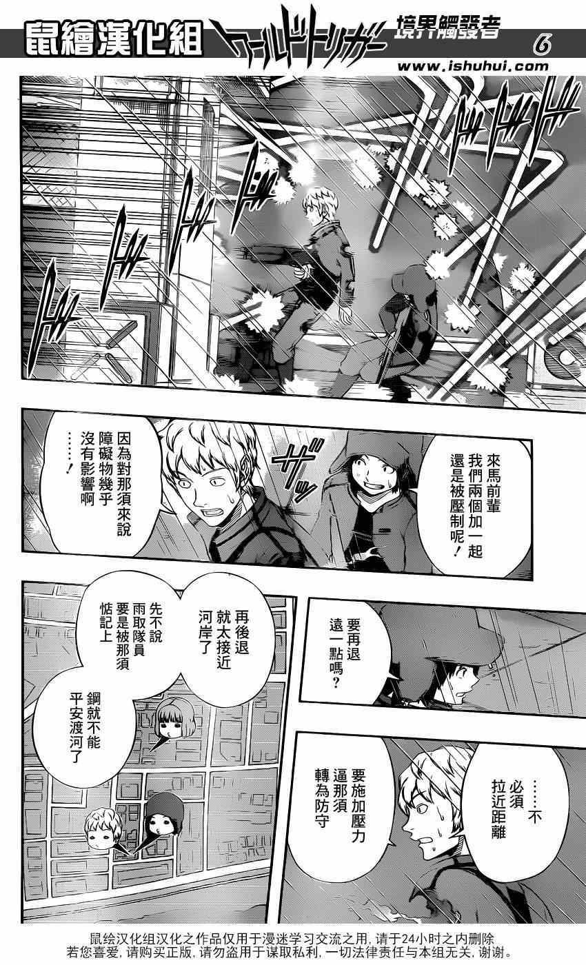 第101话