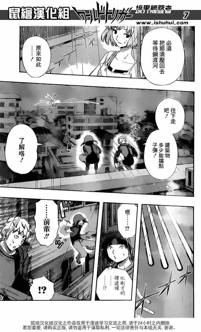第101话