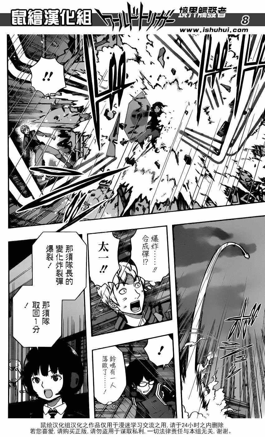 第101话