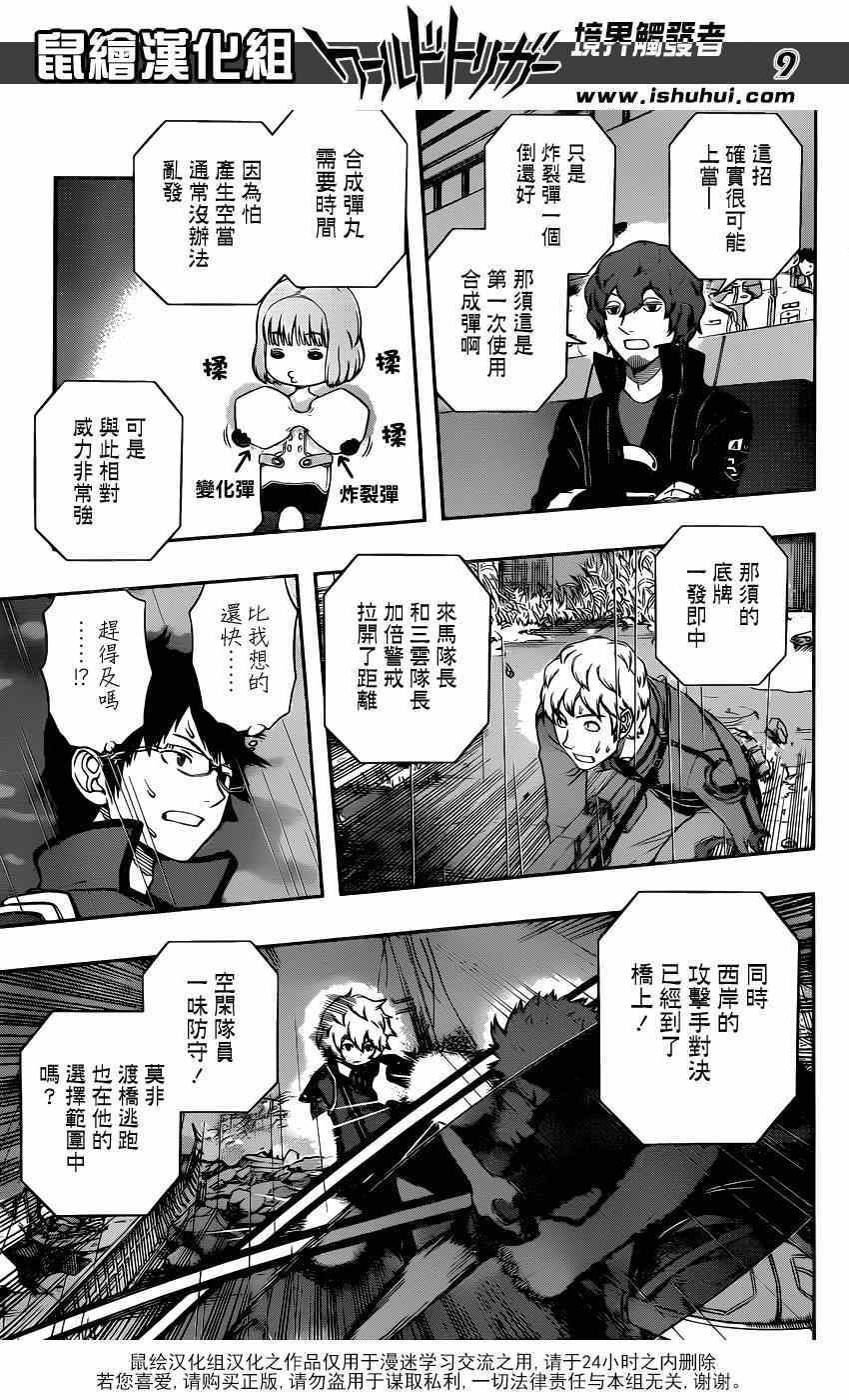 第101话