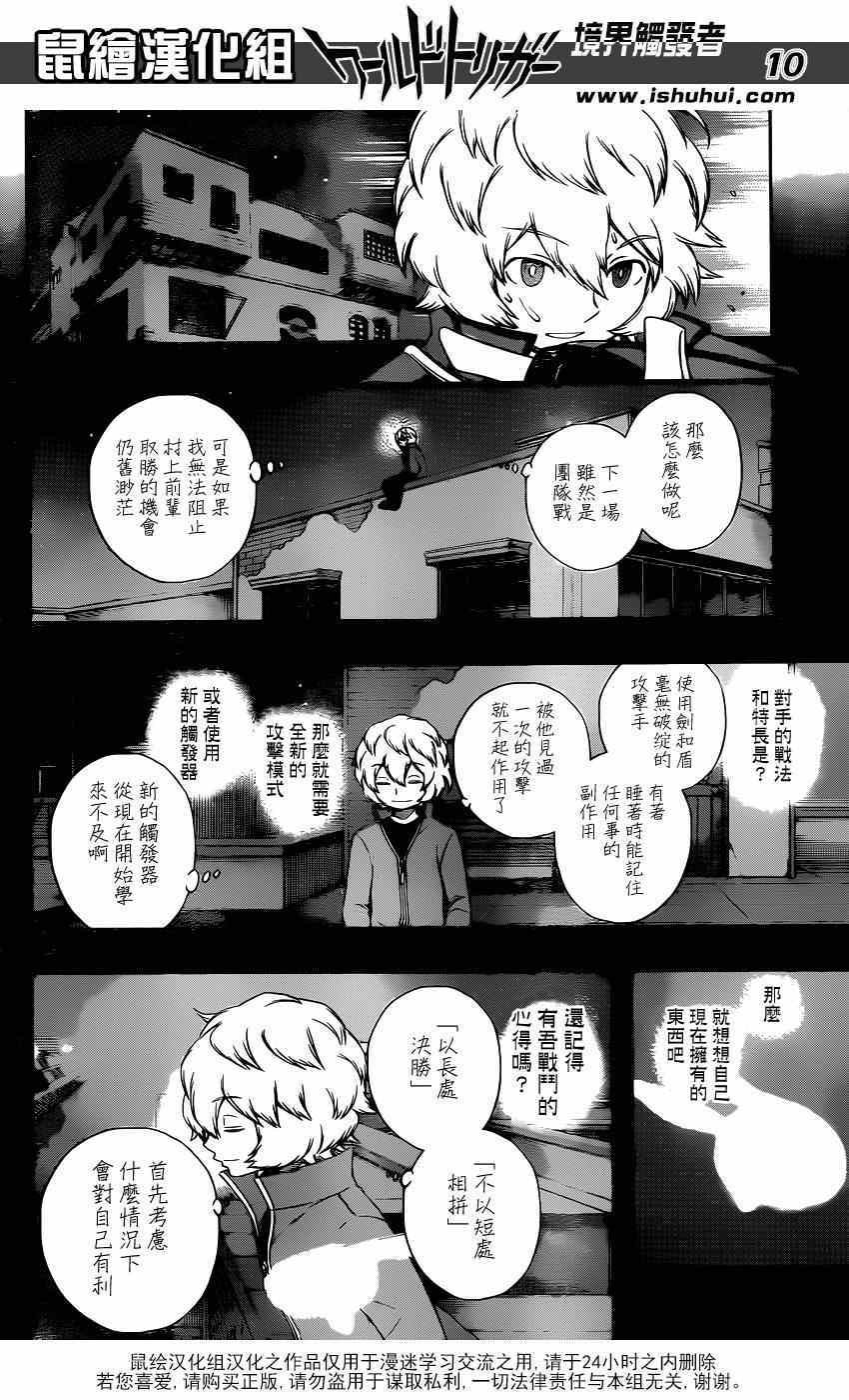 第101话
