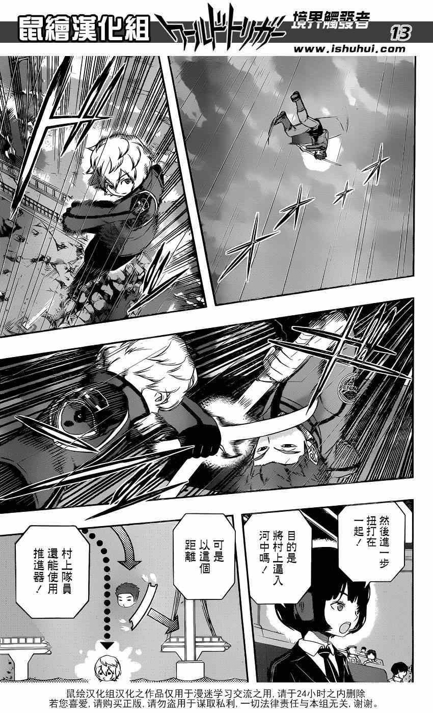 第101话