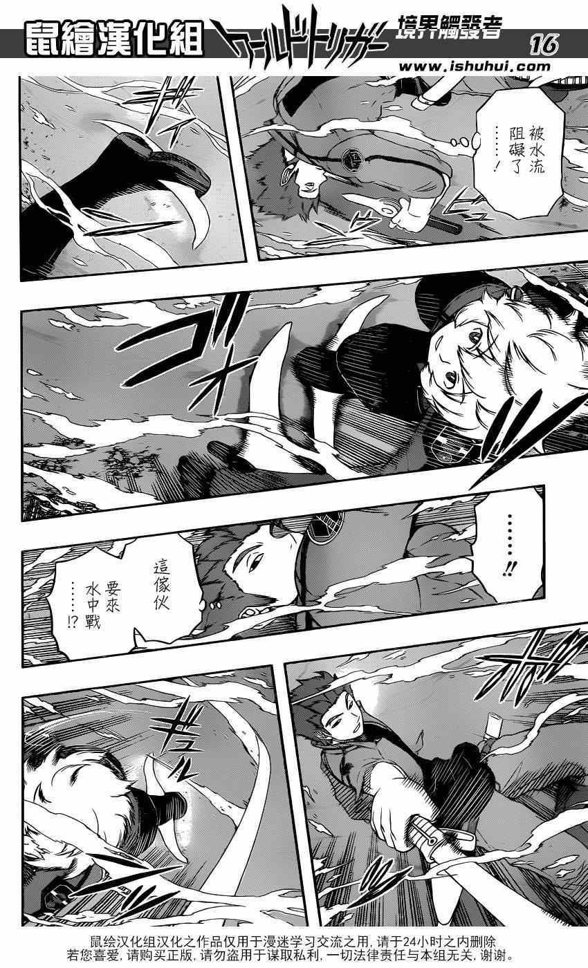 第101话