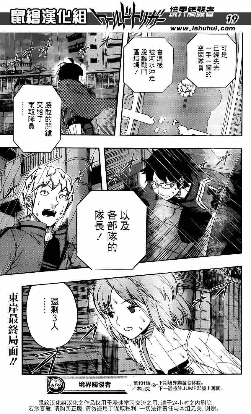 第101话