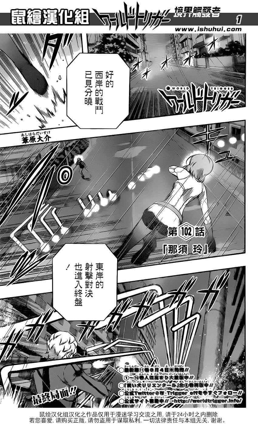 第102话