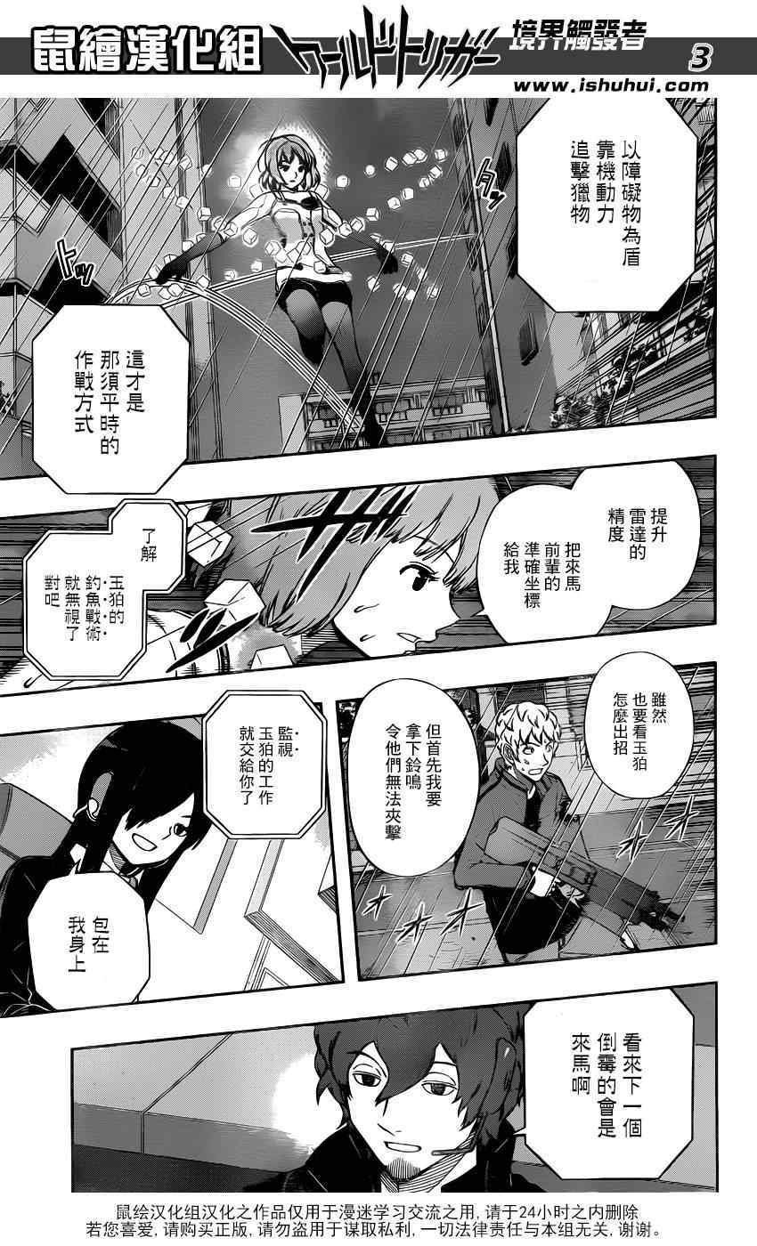 第102话