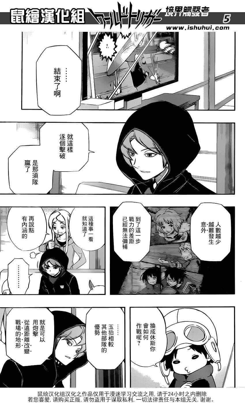 第102话