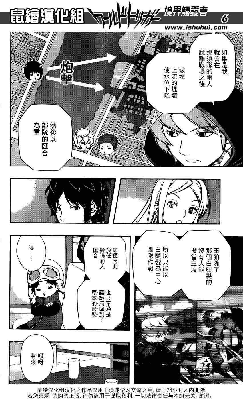 第102话
