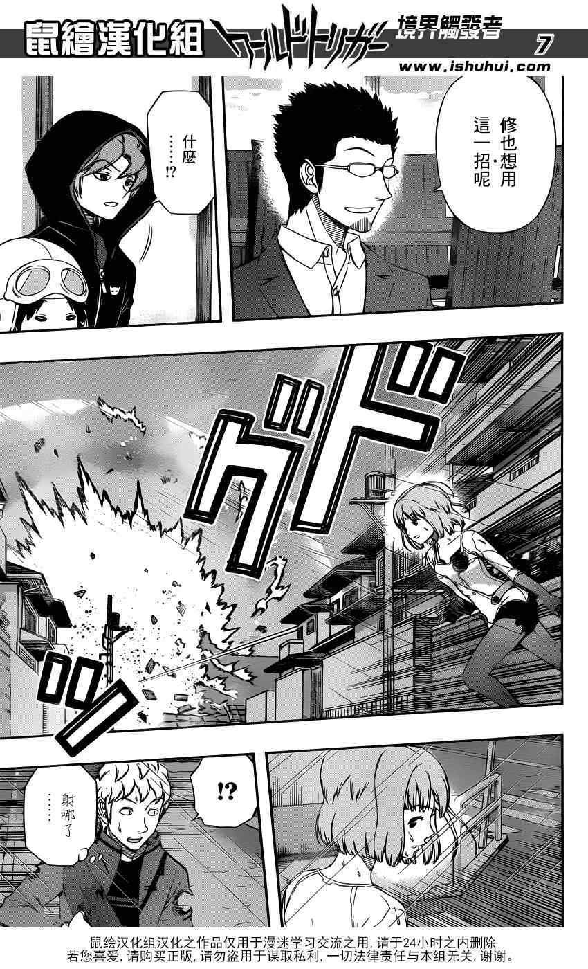 第102话