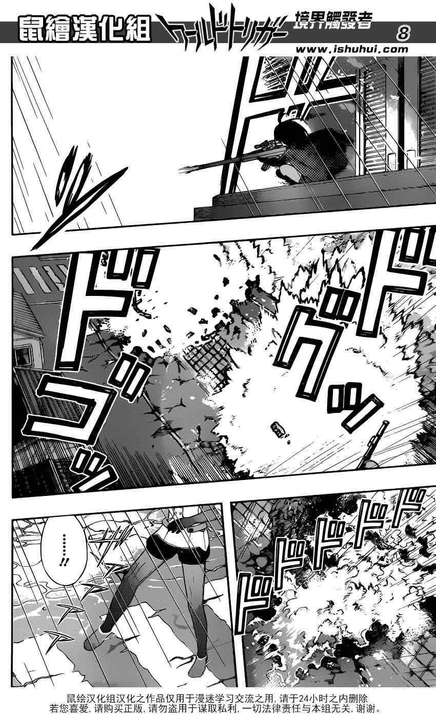 第102话