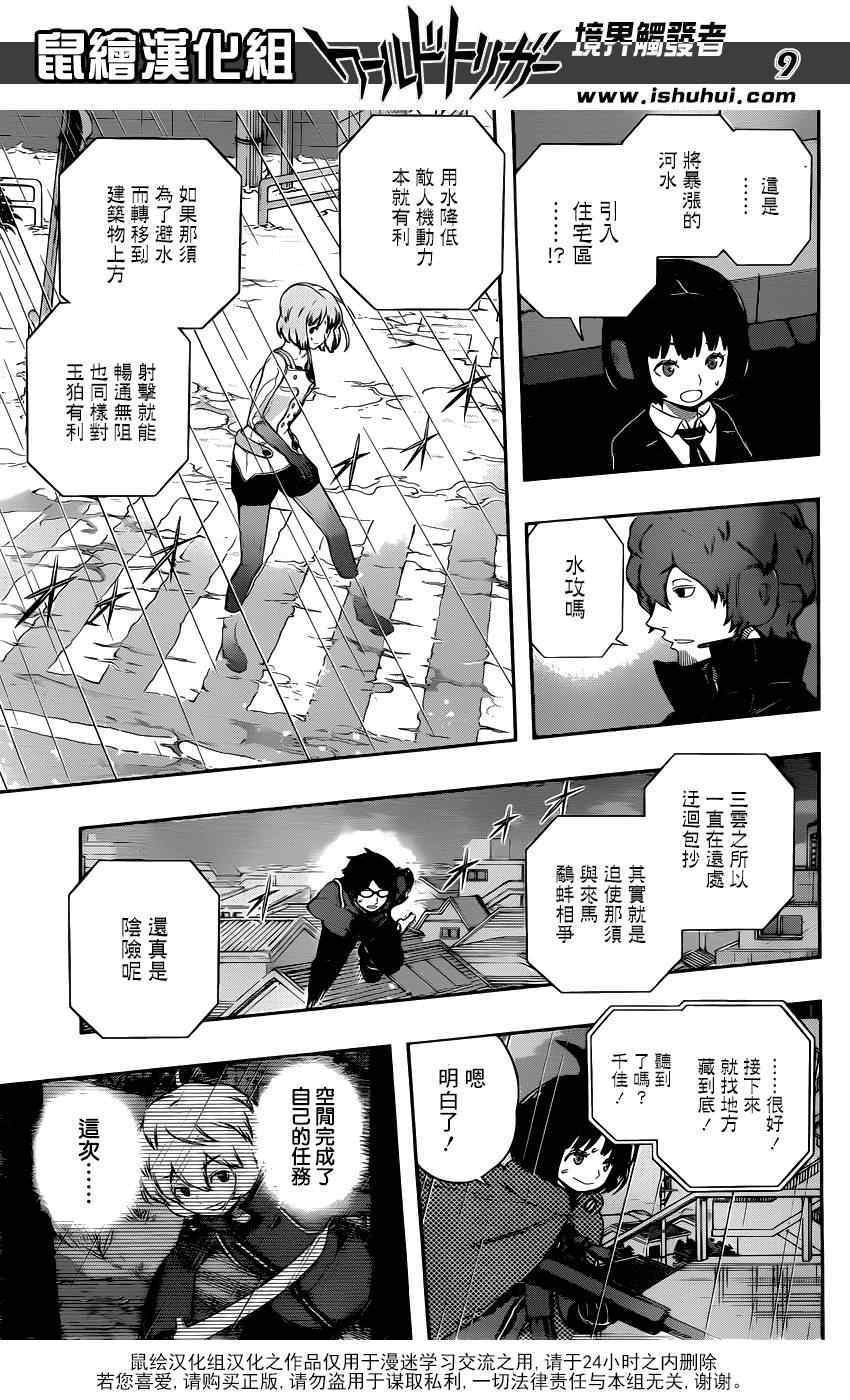 第102话
