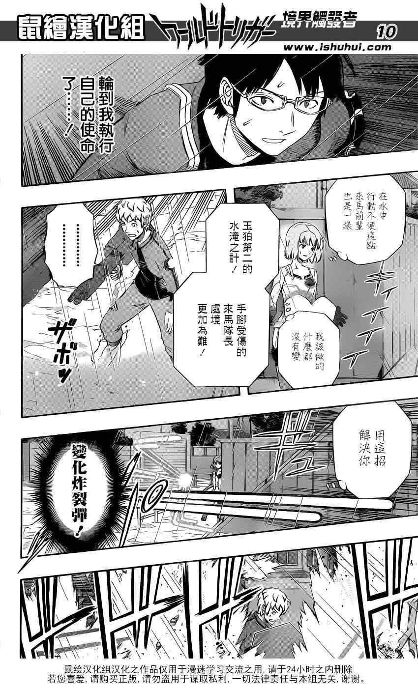 第102话