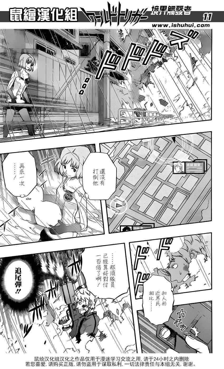 第102话