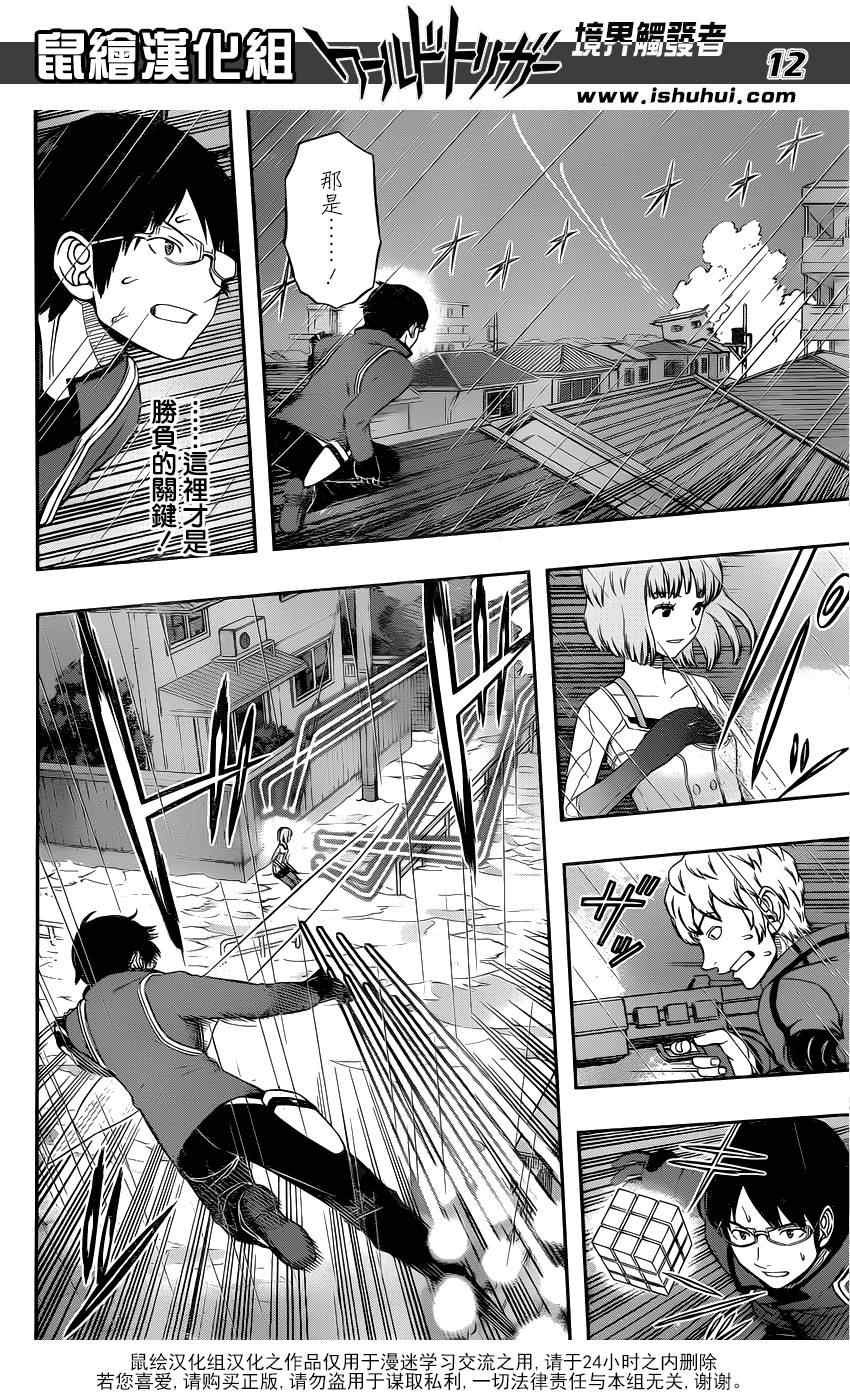 第102话