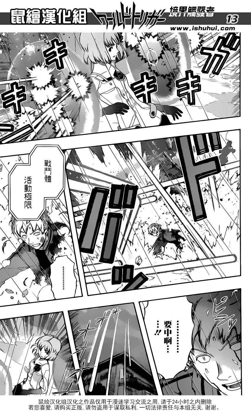 第102话