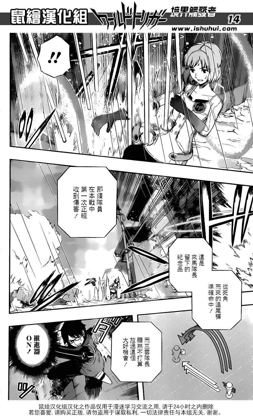 第102话