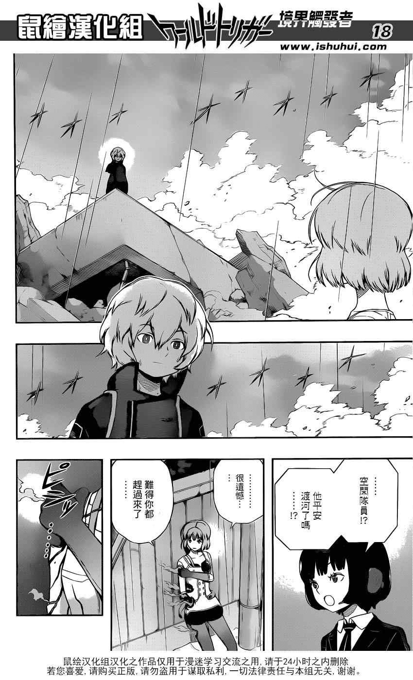 第102话