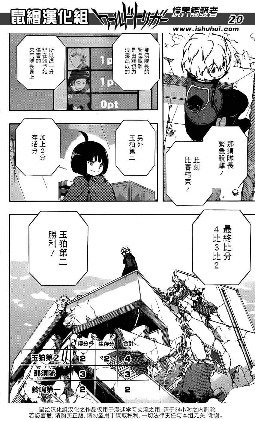 第102话