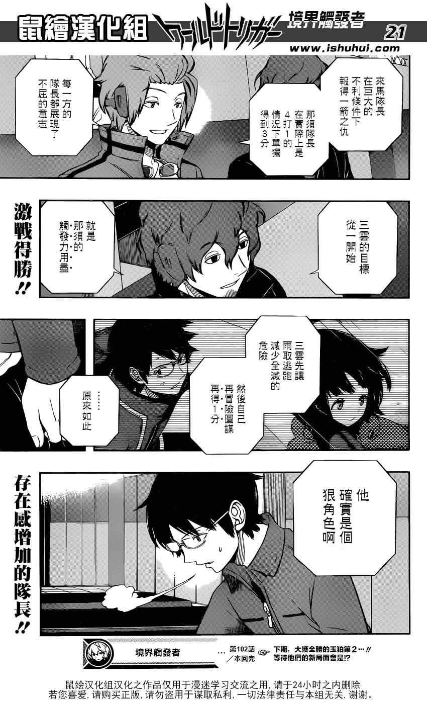 第102话