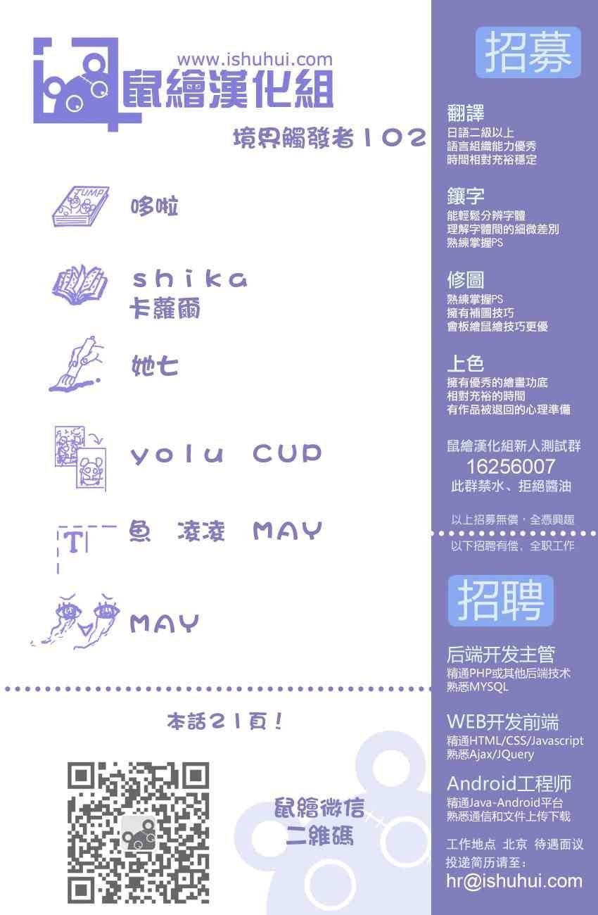 第102话