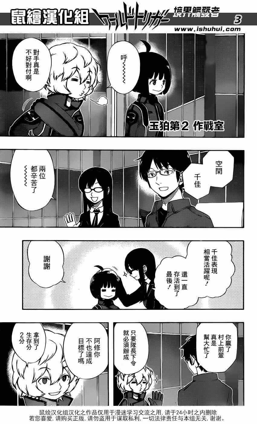 第103话