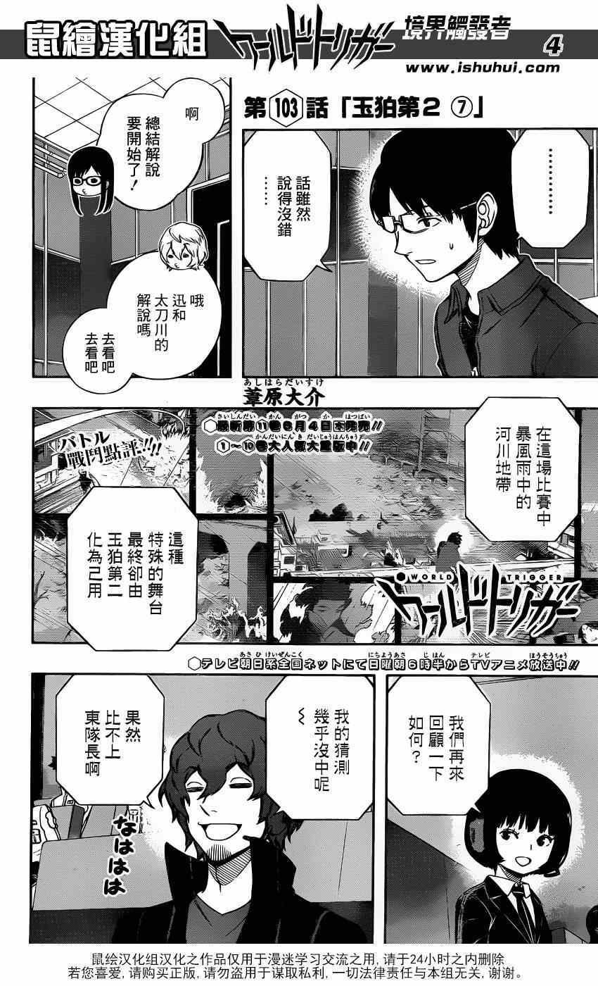 第103话
