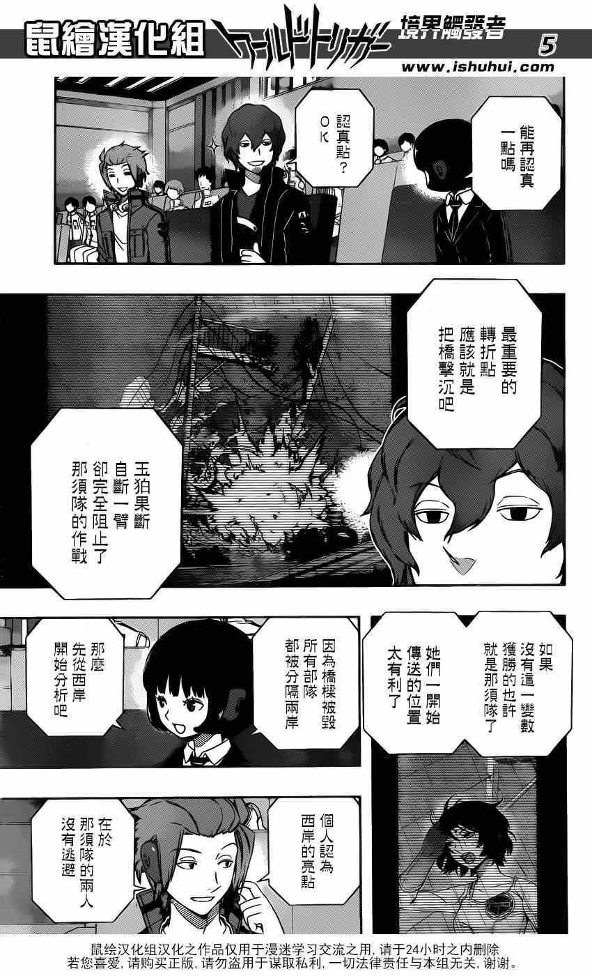 第103话