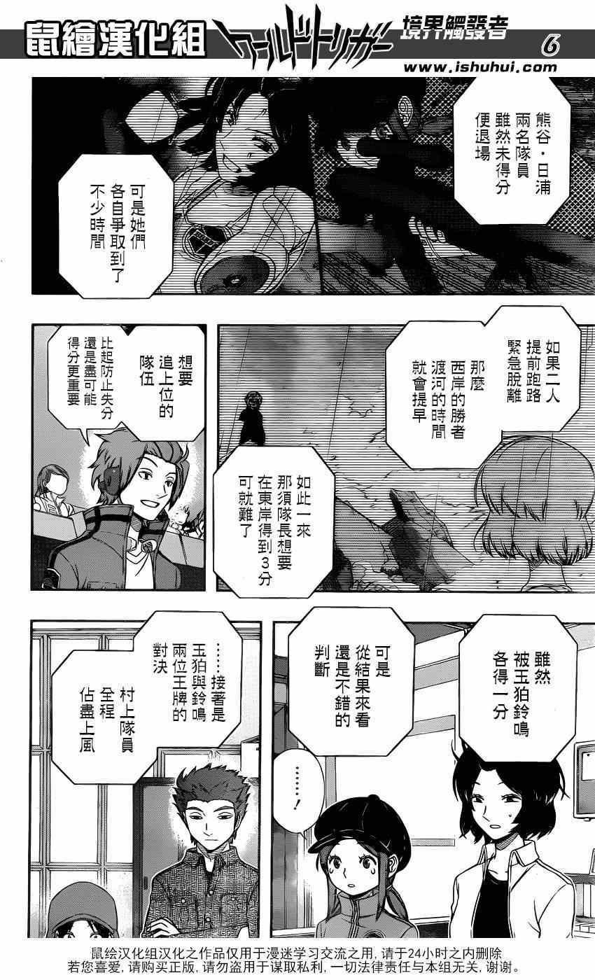 第103话