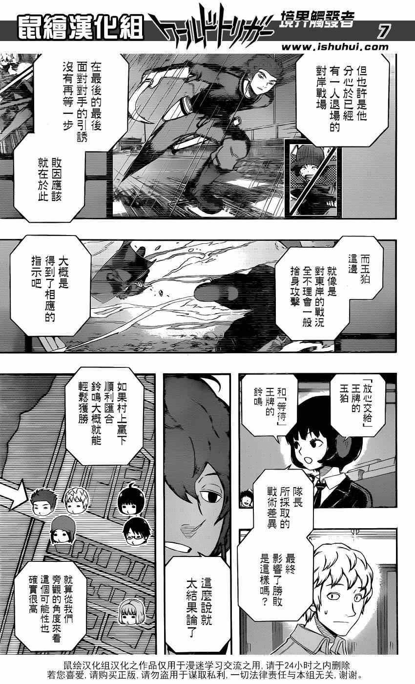 第103话