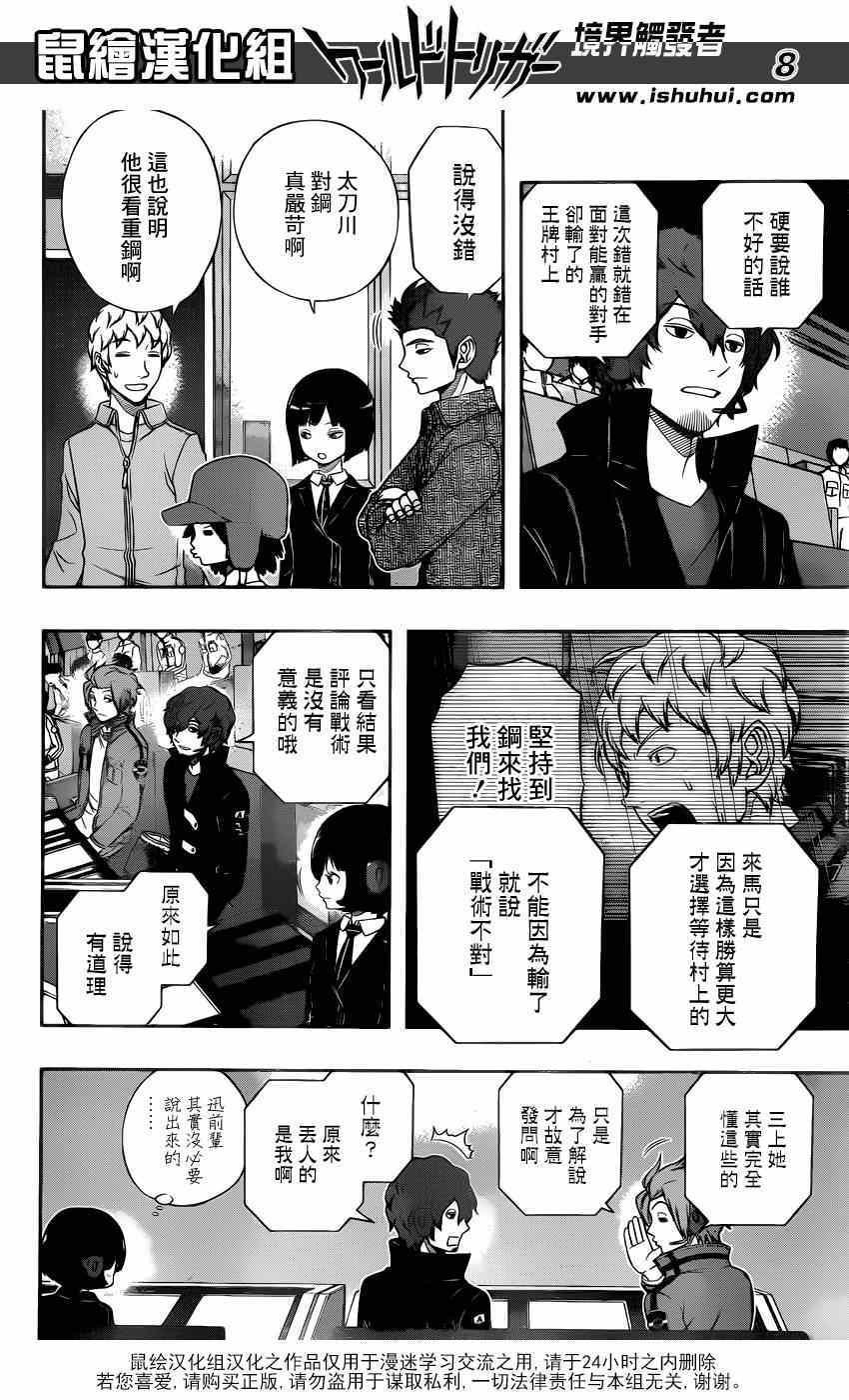 第103话