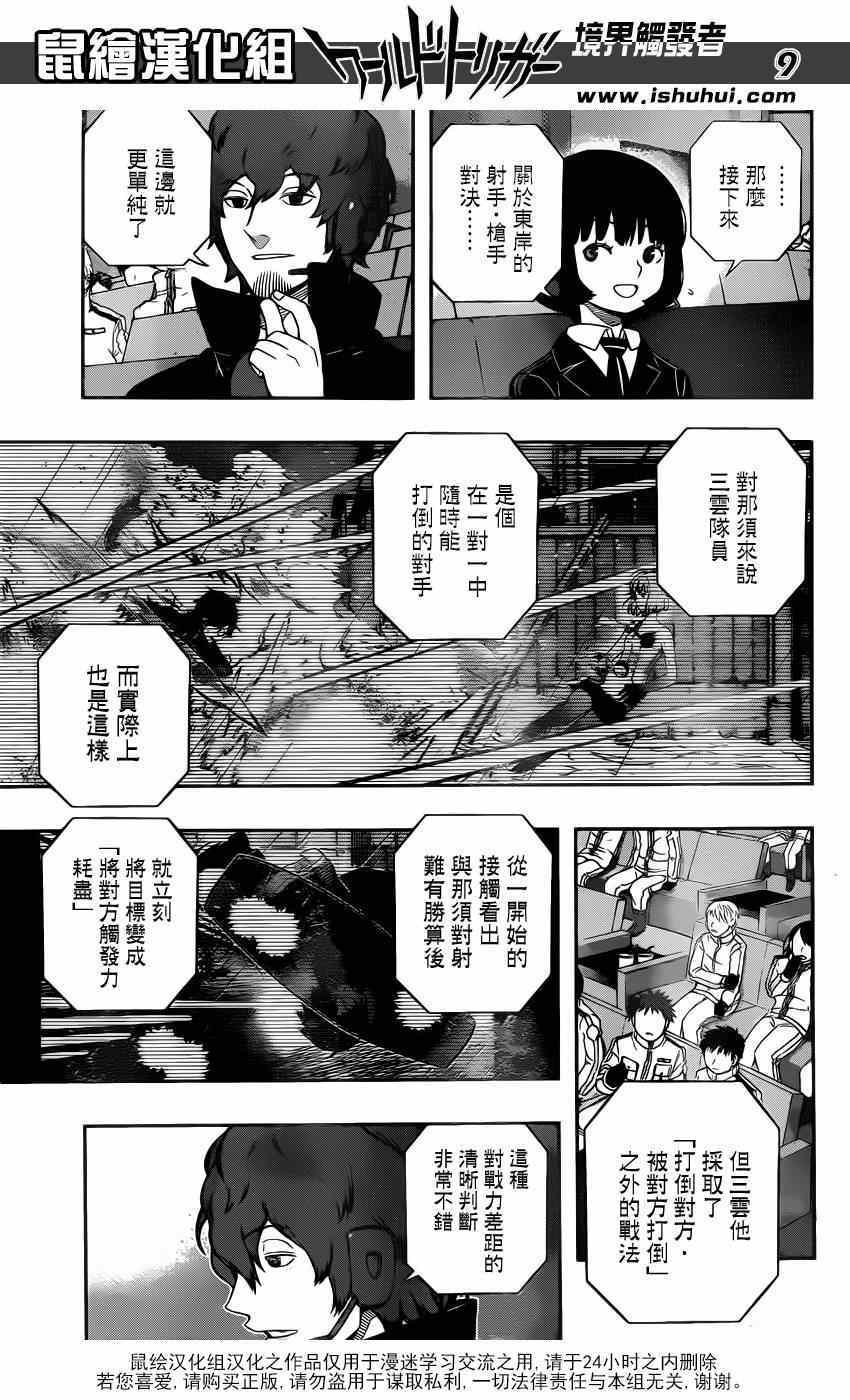 第103话