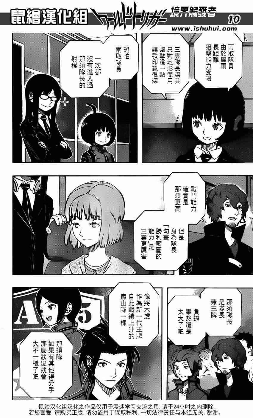 第103话