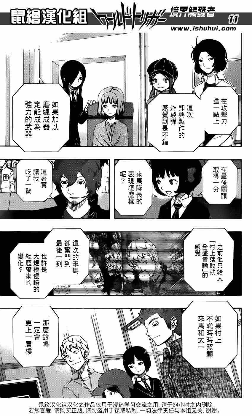 第103话