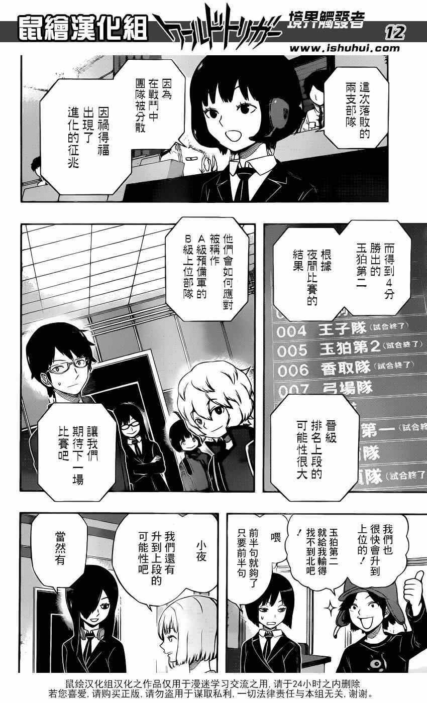第103话
