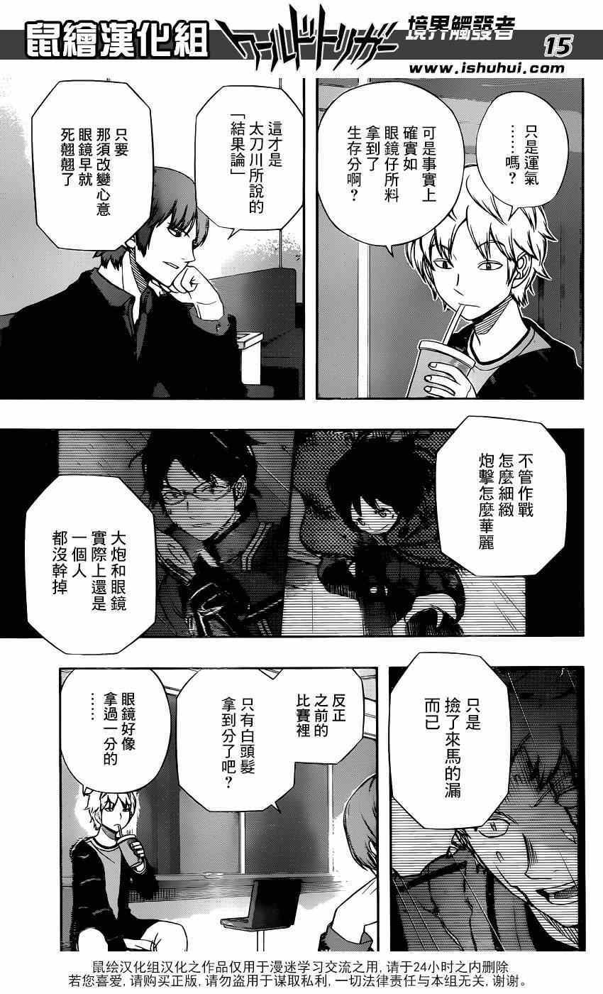 第103话