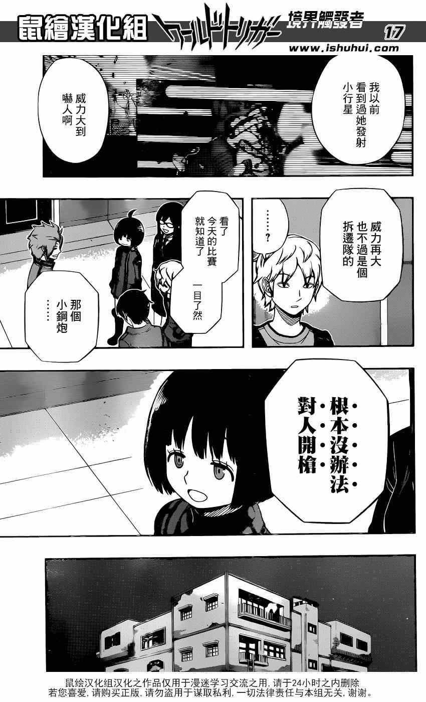 第103话