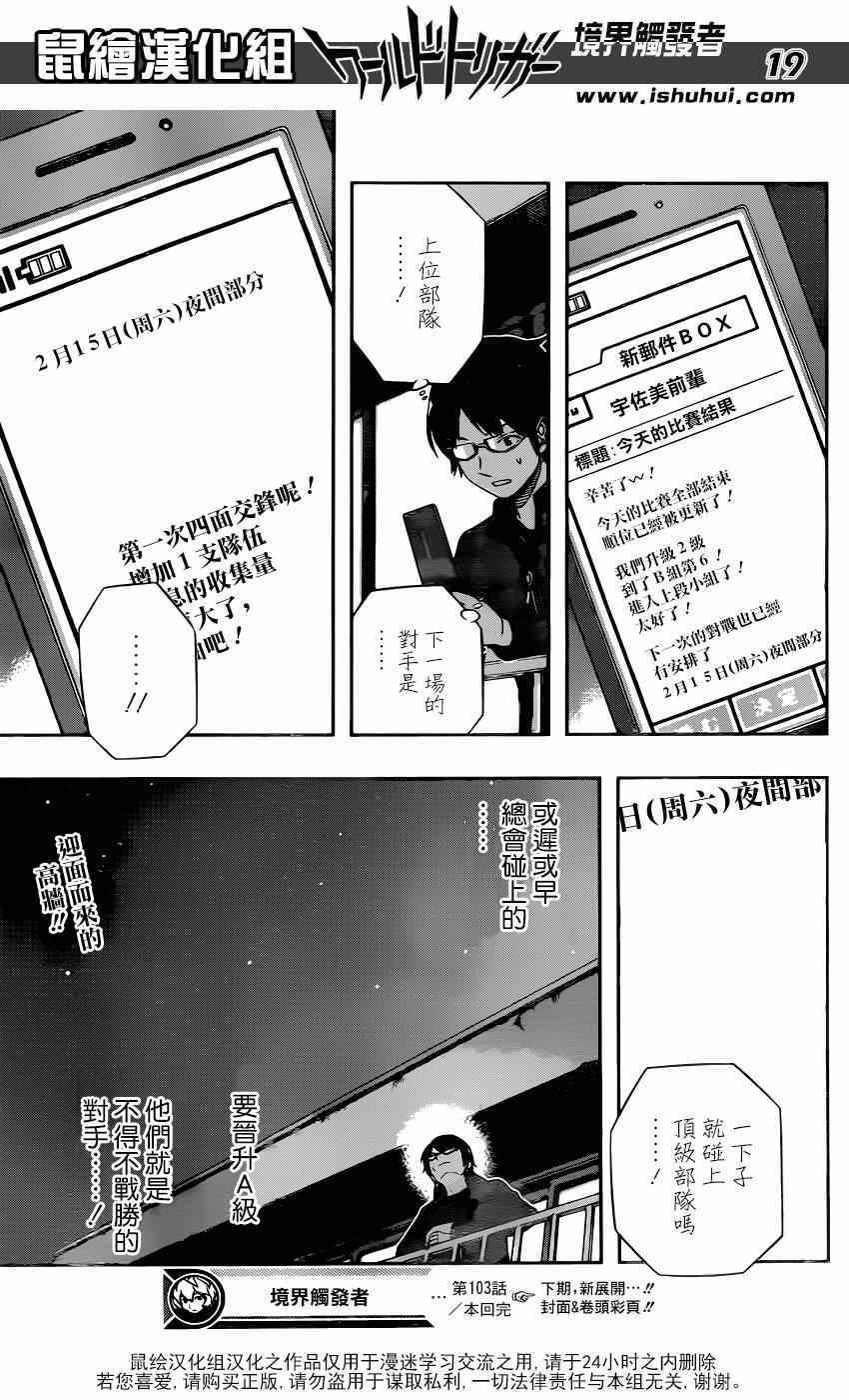 第103话