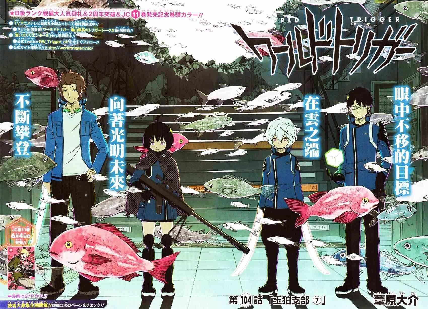 第104话