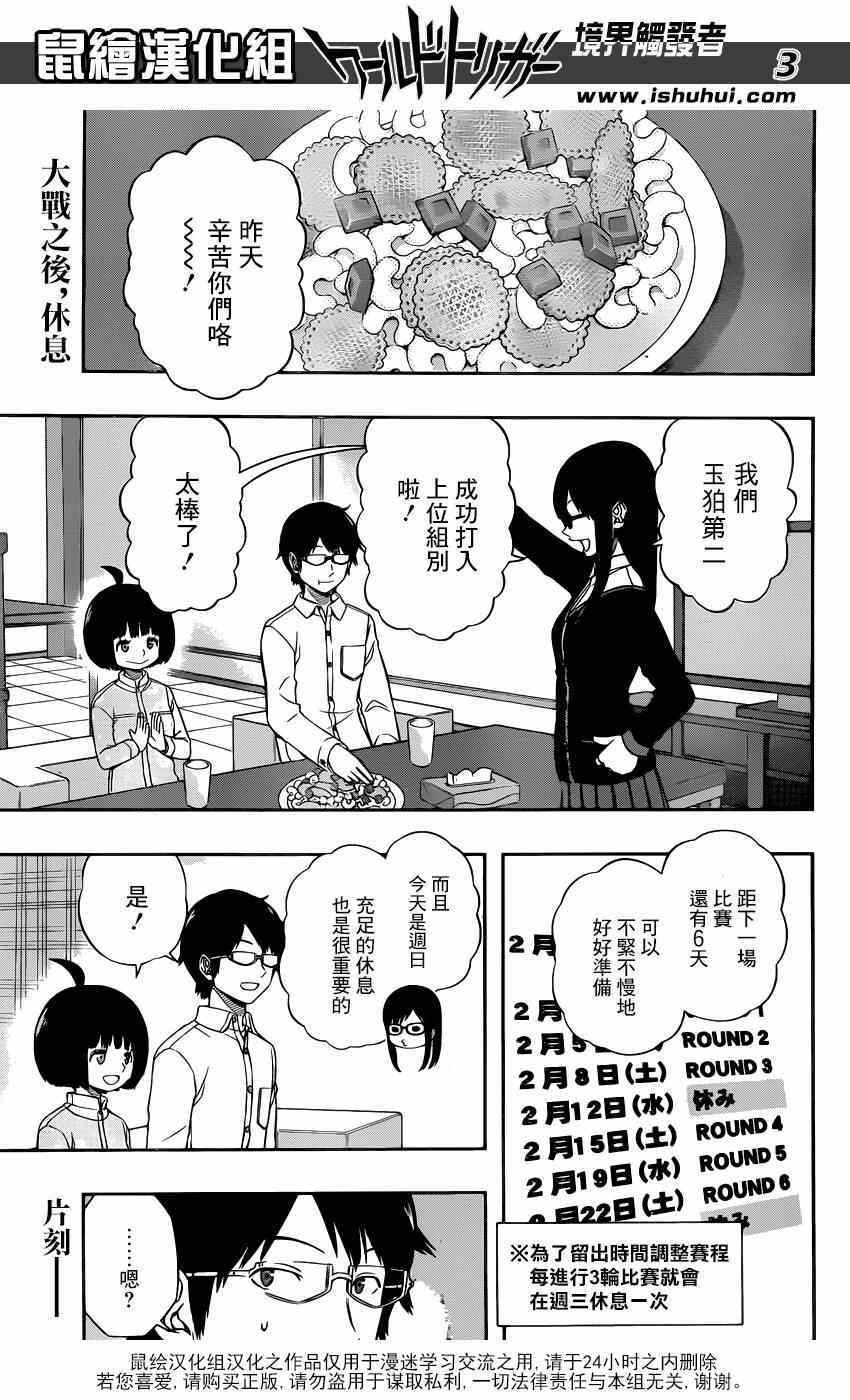 第104话