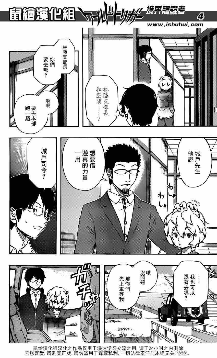 第104话