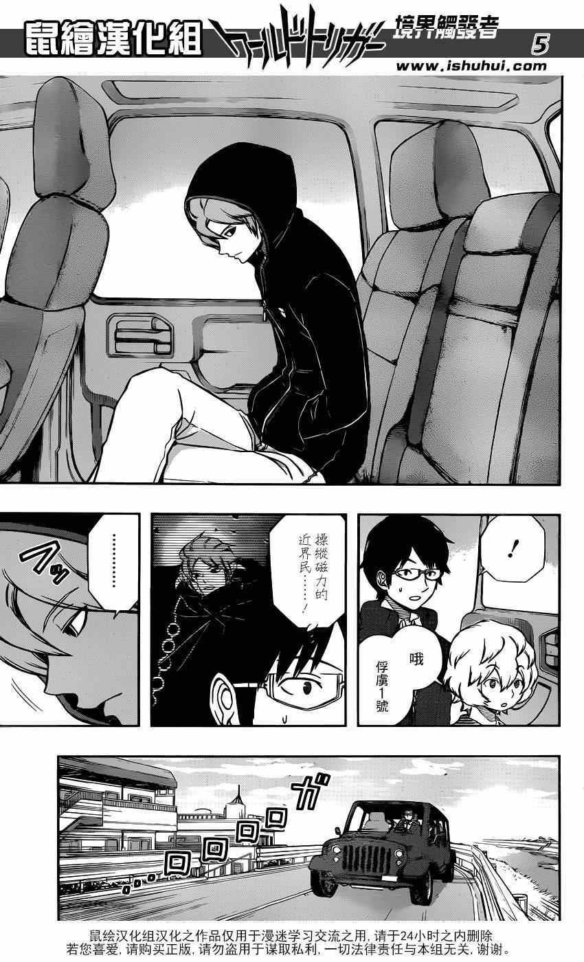 第104话