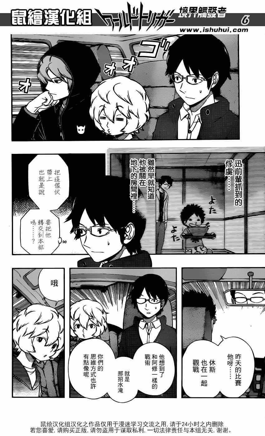 第104话