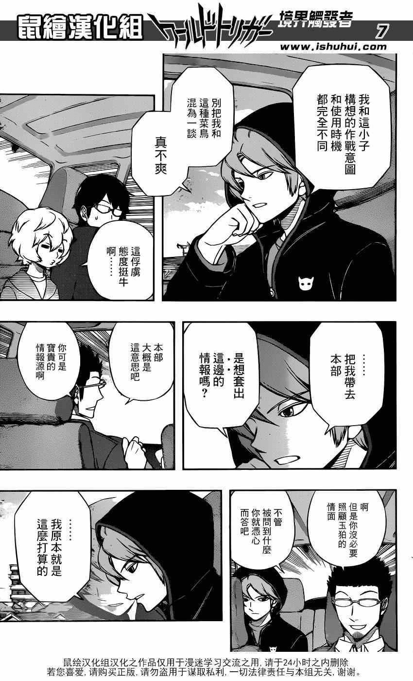 第104话