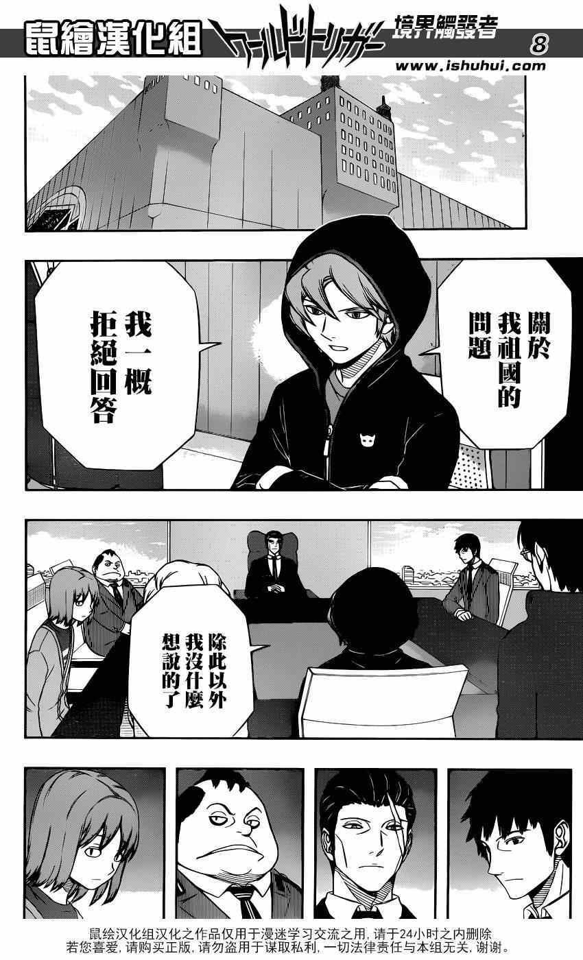 第104话