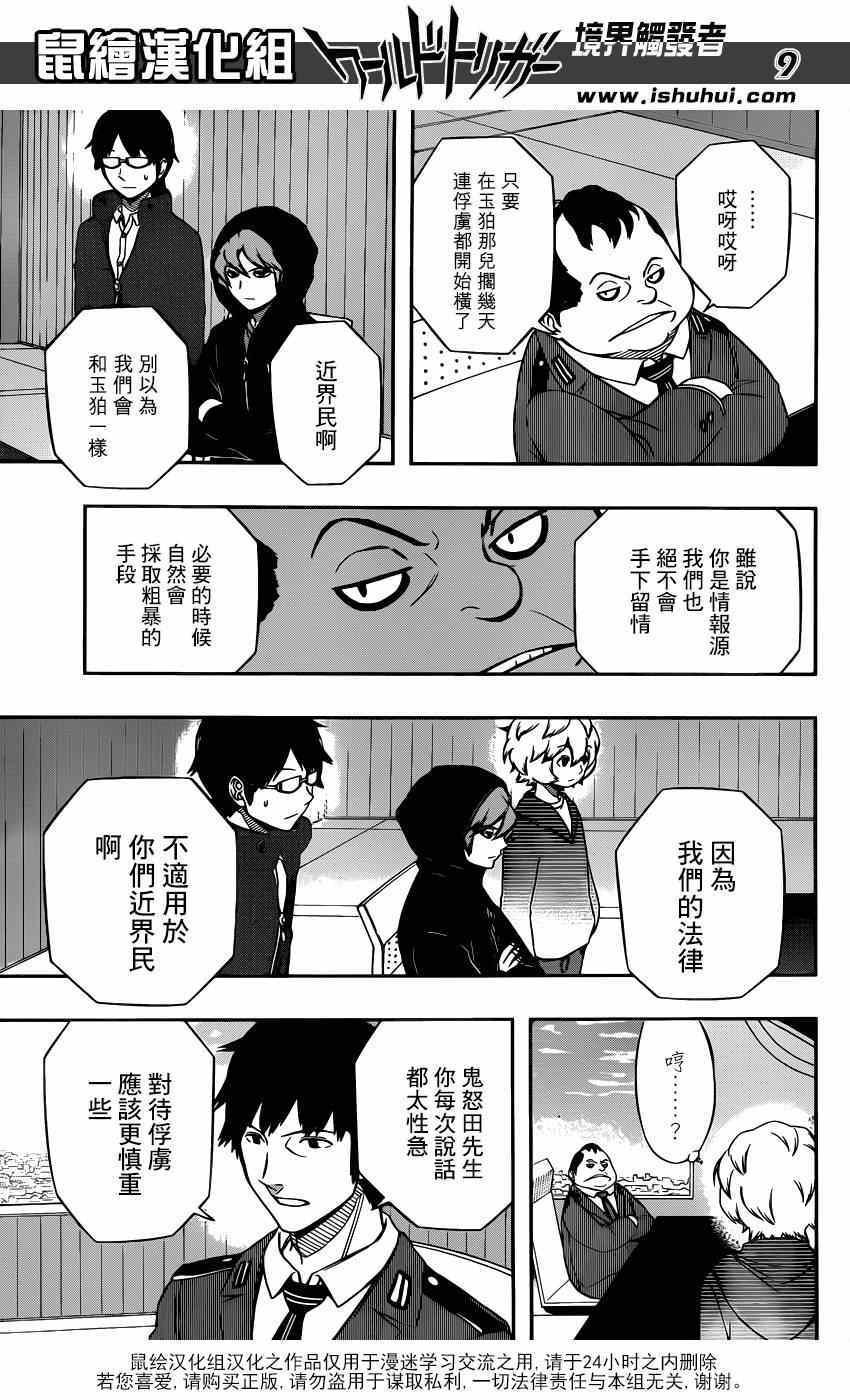 第104话