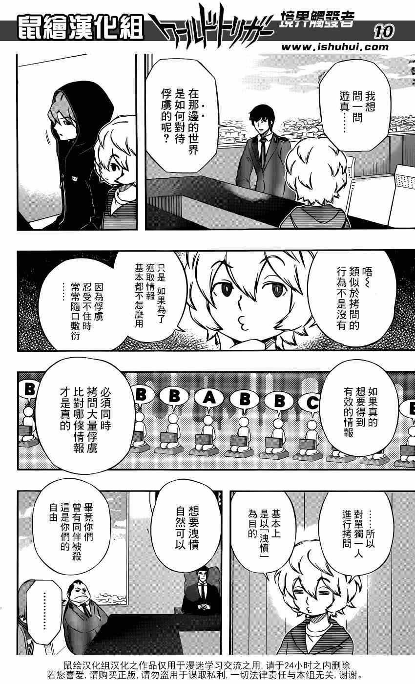 第104话