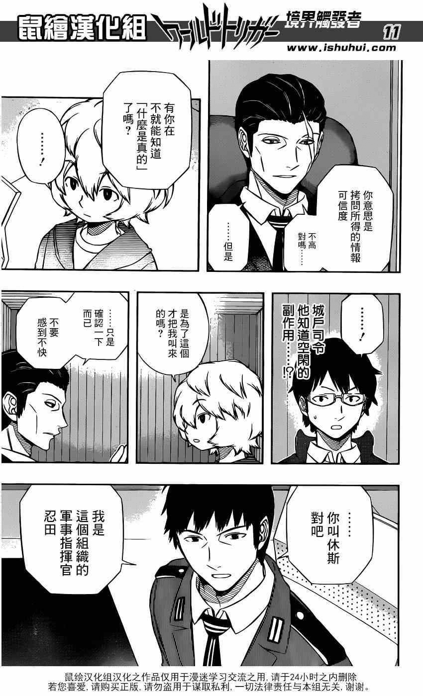 第104话