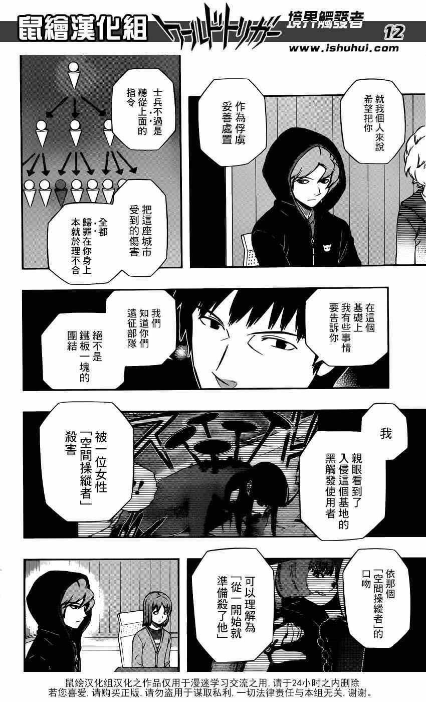 第104话