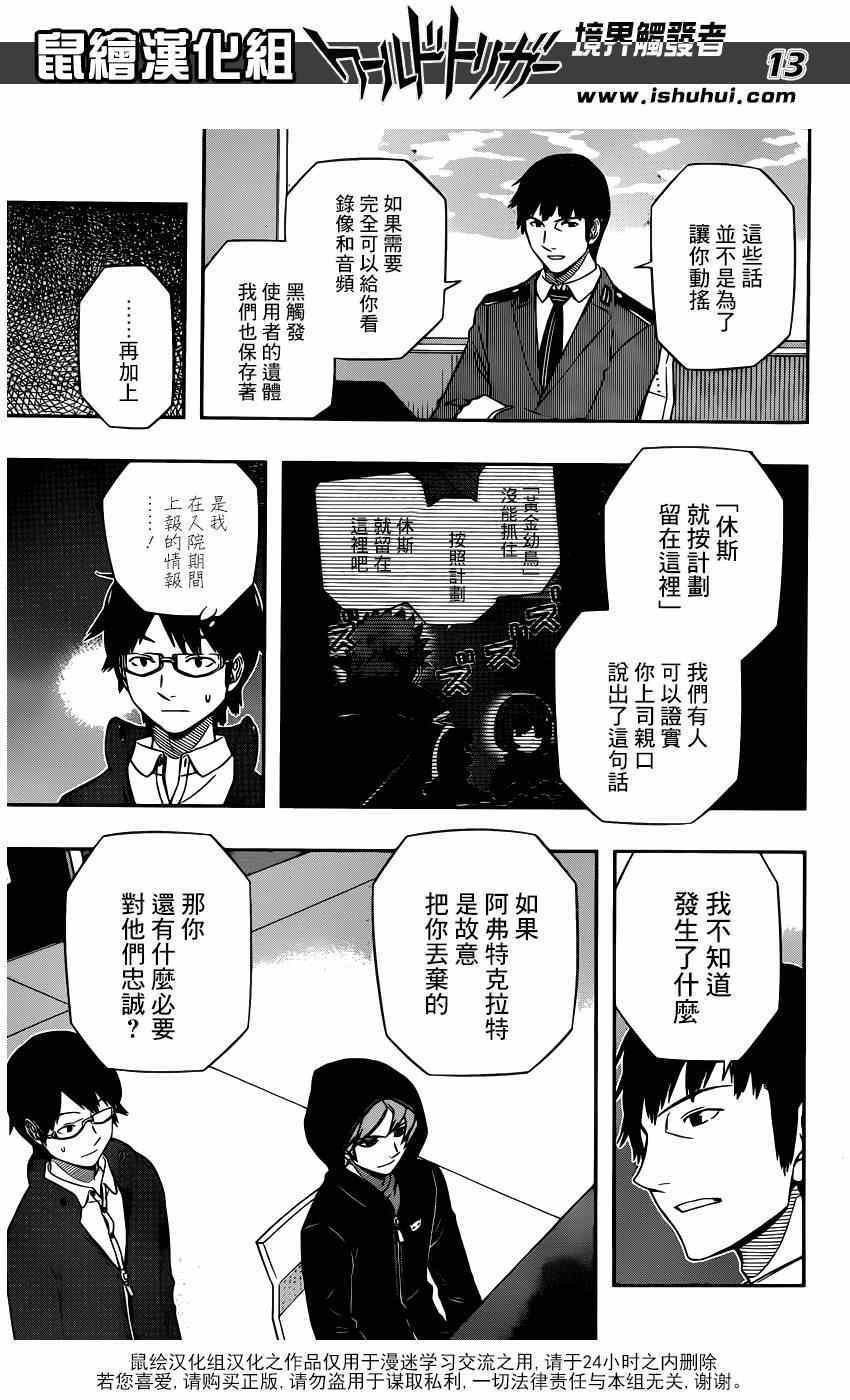 第104话