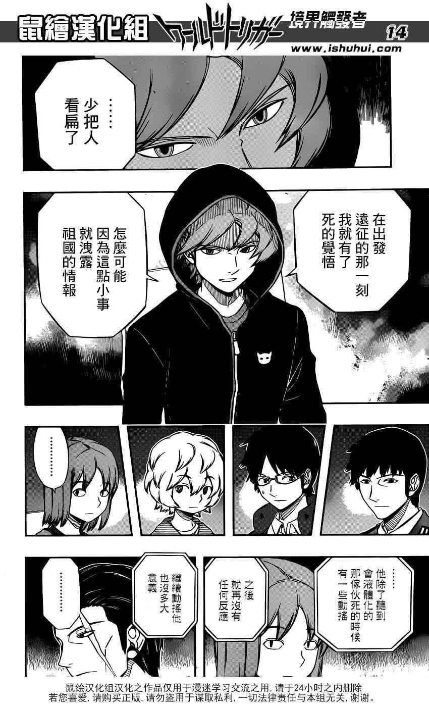 第104话